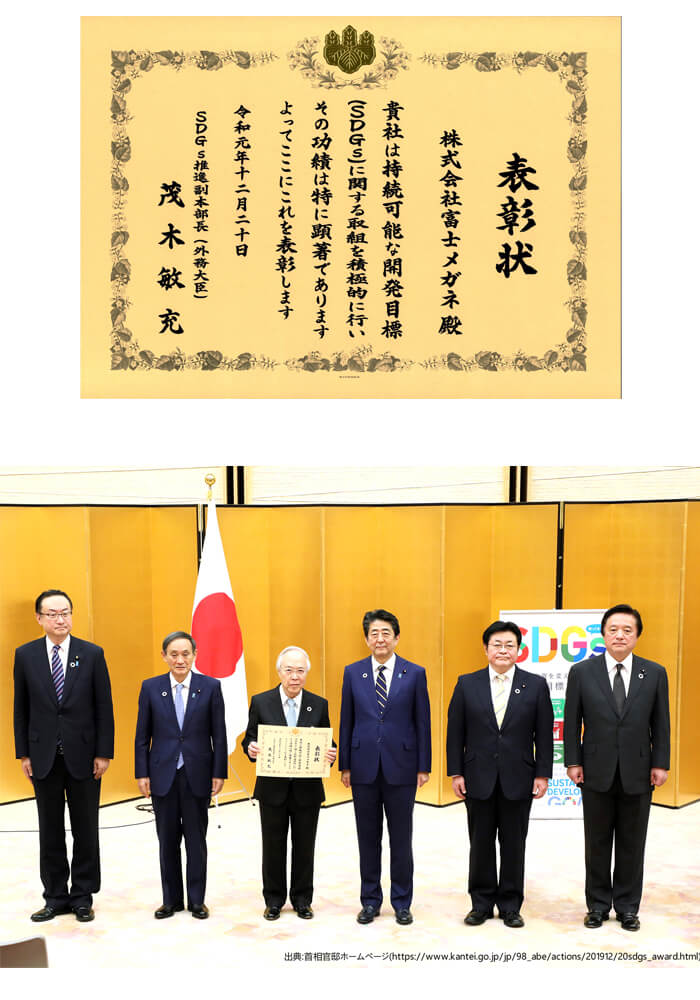 表彰状（上）と表彰式で安倍総理と並ぶ金井会長